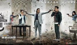 电影追龙在线观看,黑帮风云，传奇人生，在线观影重温经典